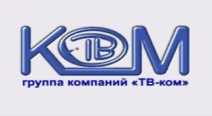 ООО «Тв-Ком»